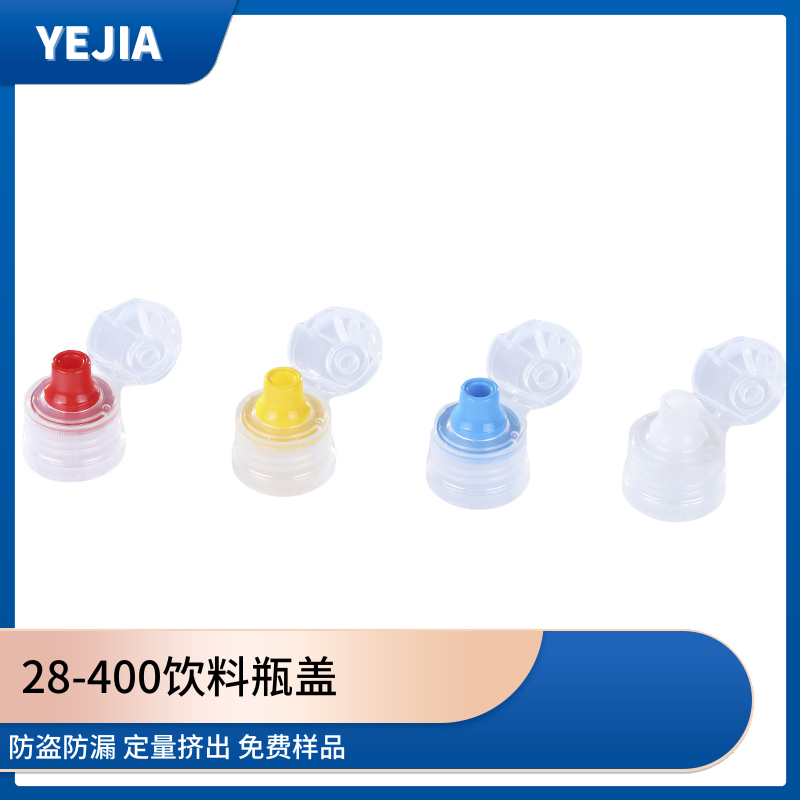 28-400硅胶阀瓶盖 28-400硅胶阀瓶盖