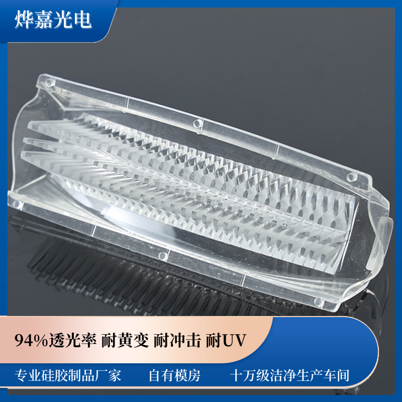 车灯硅胶聚光器 车灯硅胶聚光器