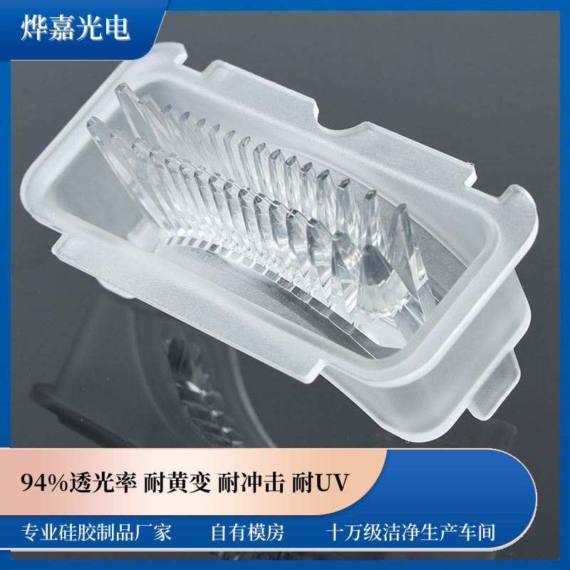 车灯透镜 车灯透镜