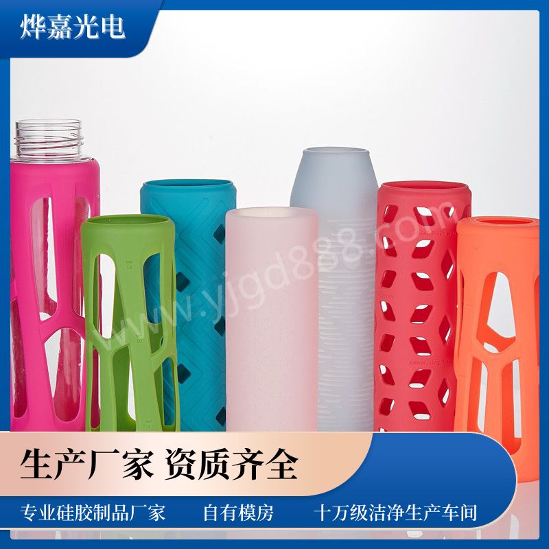 食品级多彩硅胶杯套用于保护水杯 食品级多彩硅胶杯套用于保护水杯