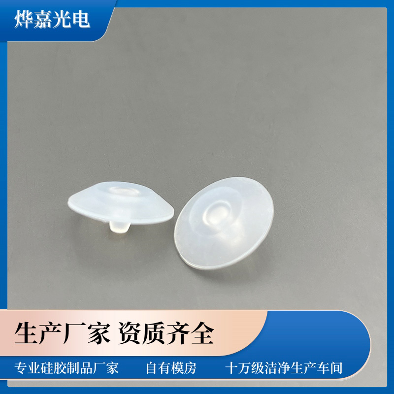 硅胶伞阀 硅胶伞阀