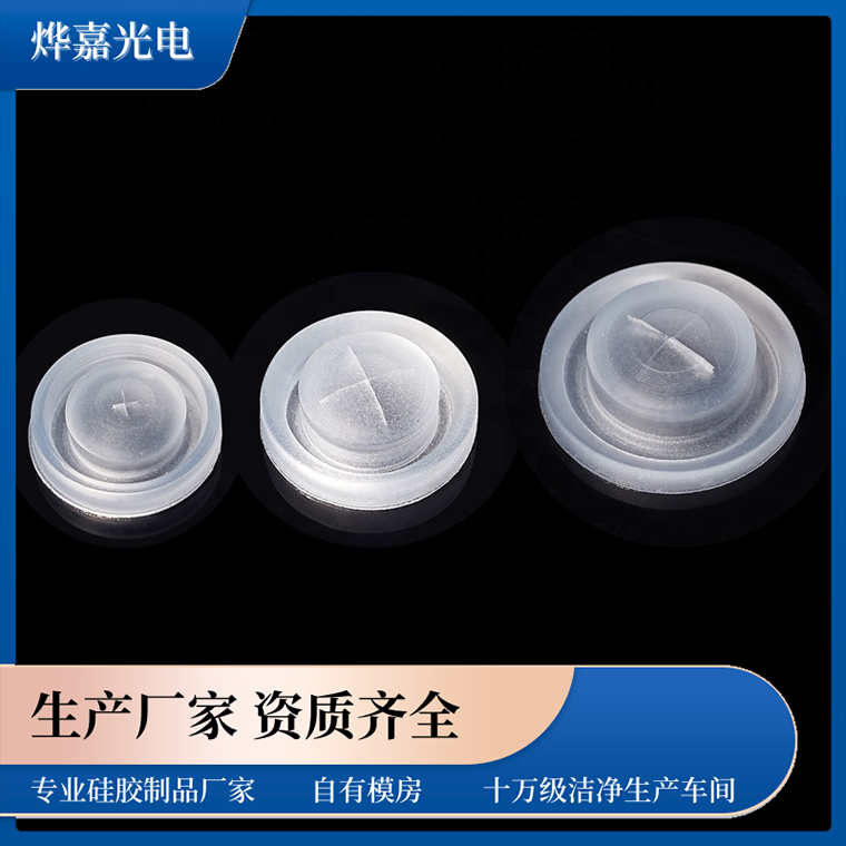 无漏液硅胶阀 无漏液硅胶阀