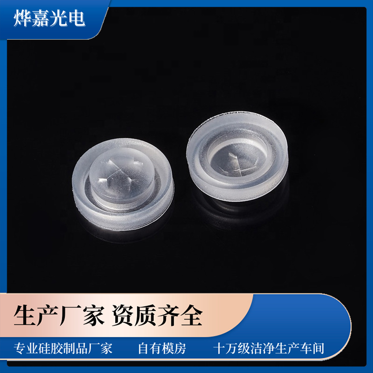 雪花硅胶阀 雪花硅胶阀