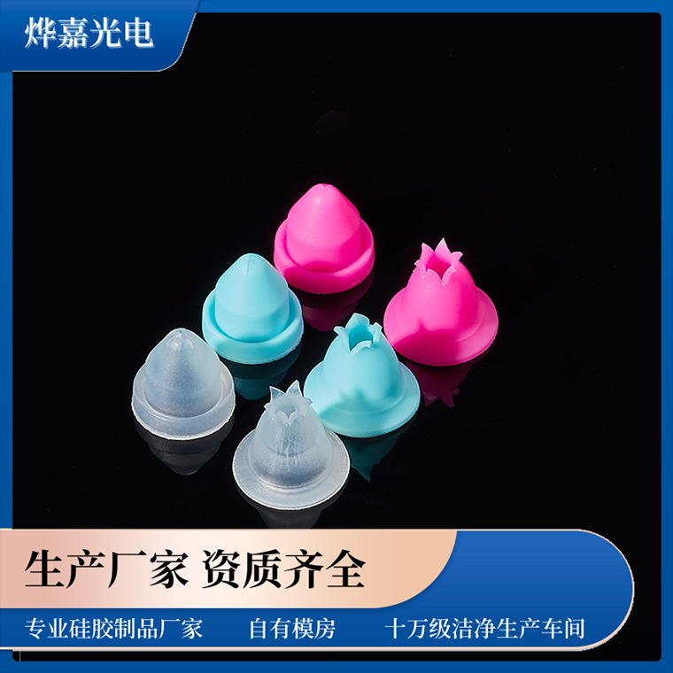 锥形硅胶阀 锥形硅胶阀