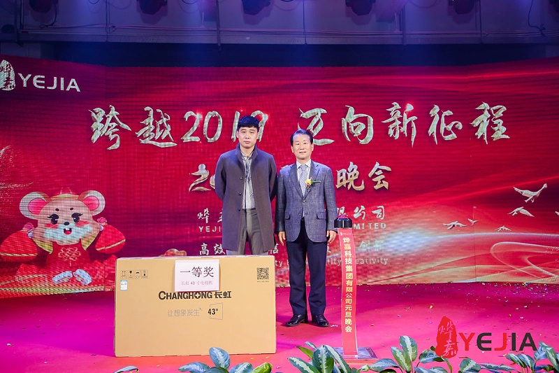 广东永利yl23411光电科技股份有限公司 (10)