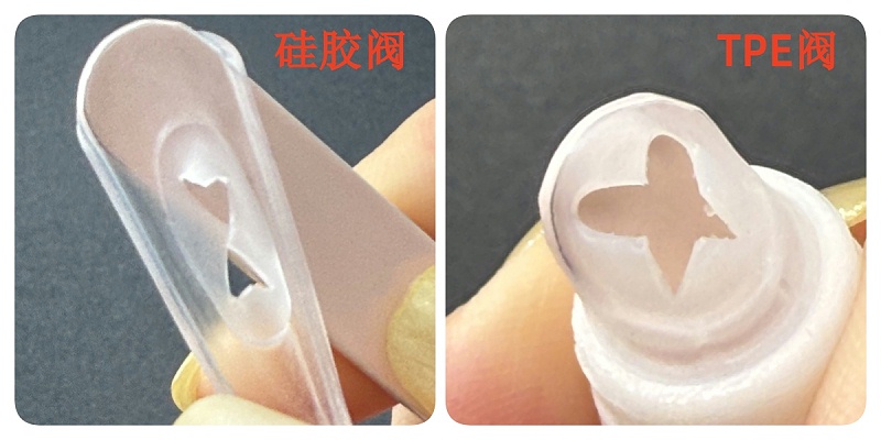 硅胶阀对比TPE阀
