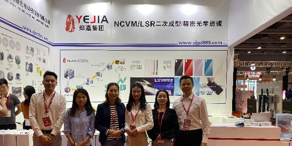 永利yl23411光电CMF展会精彩