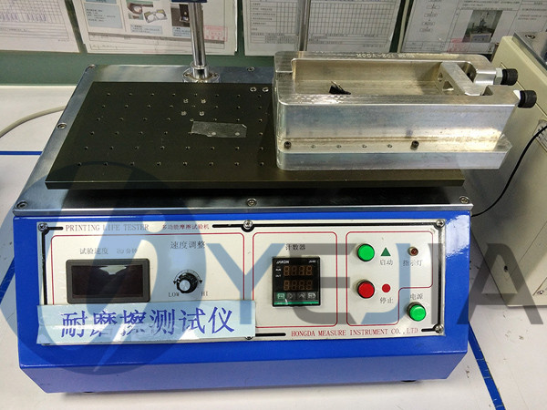 永利yl23411光电耐摩擦测试仪