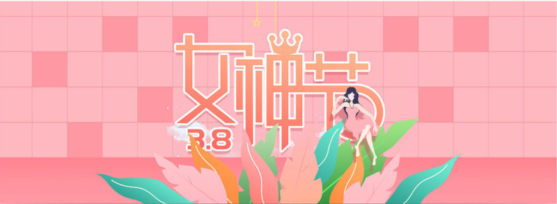 永利yl23411女神节