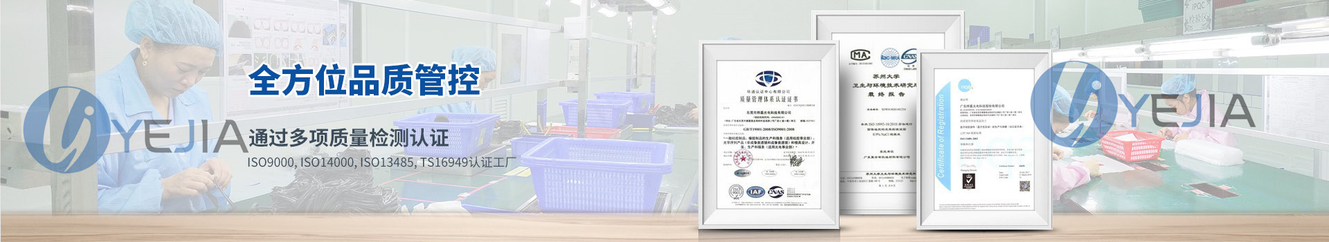 永利yl23411光电全方位品质管控 通过多项质量检测认证